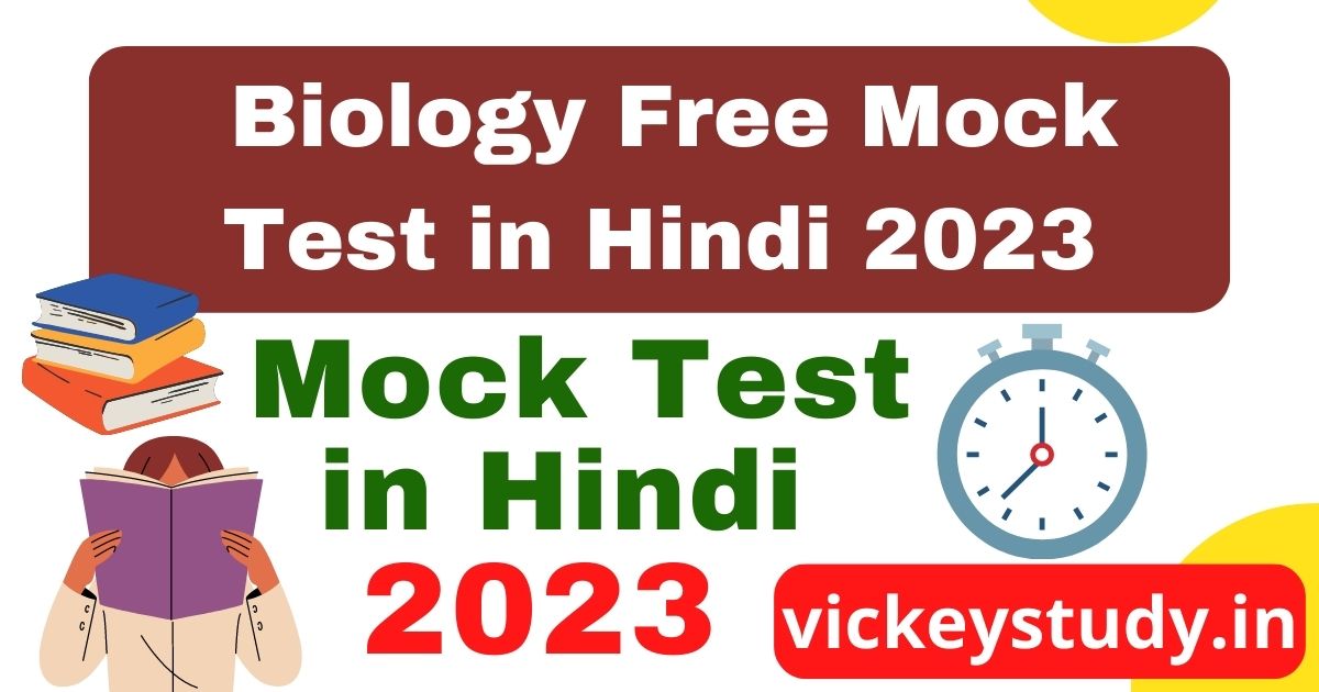 Biology Free Mock Test in Hindi 2023 Vickey Study