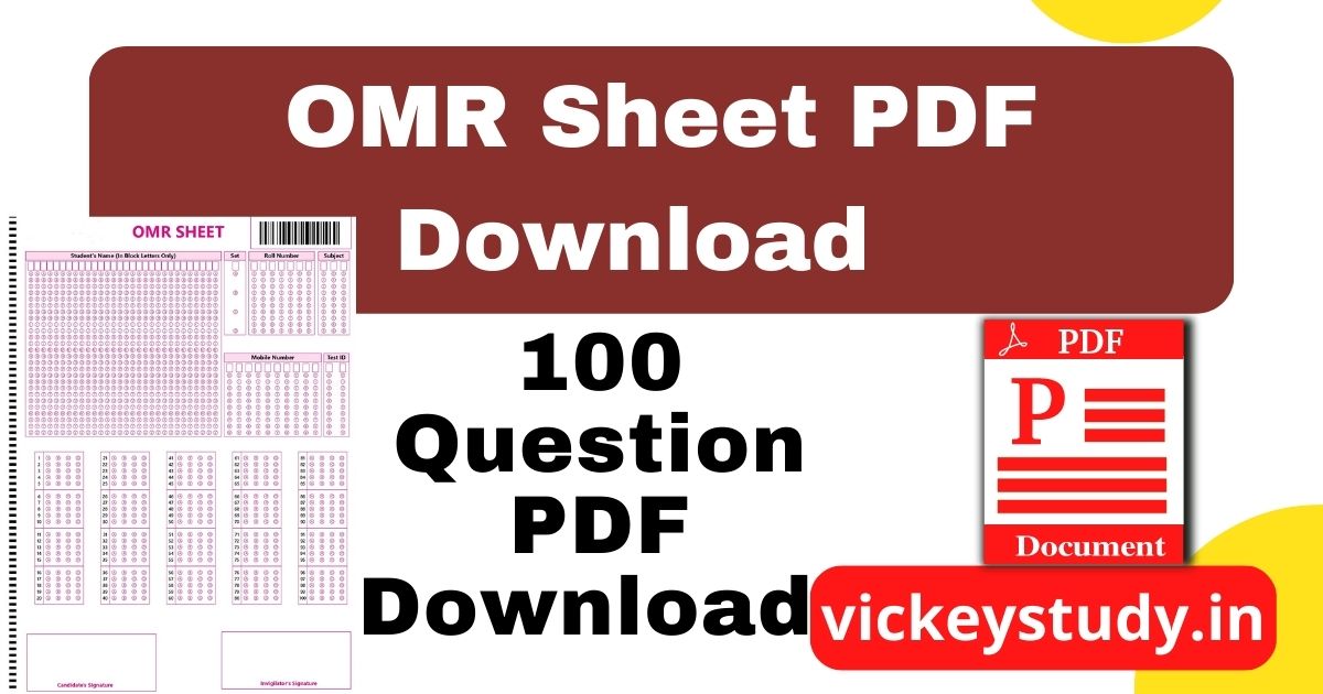 OMR Sheet PDF Download 100 Questions Free