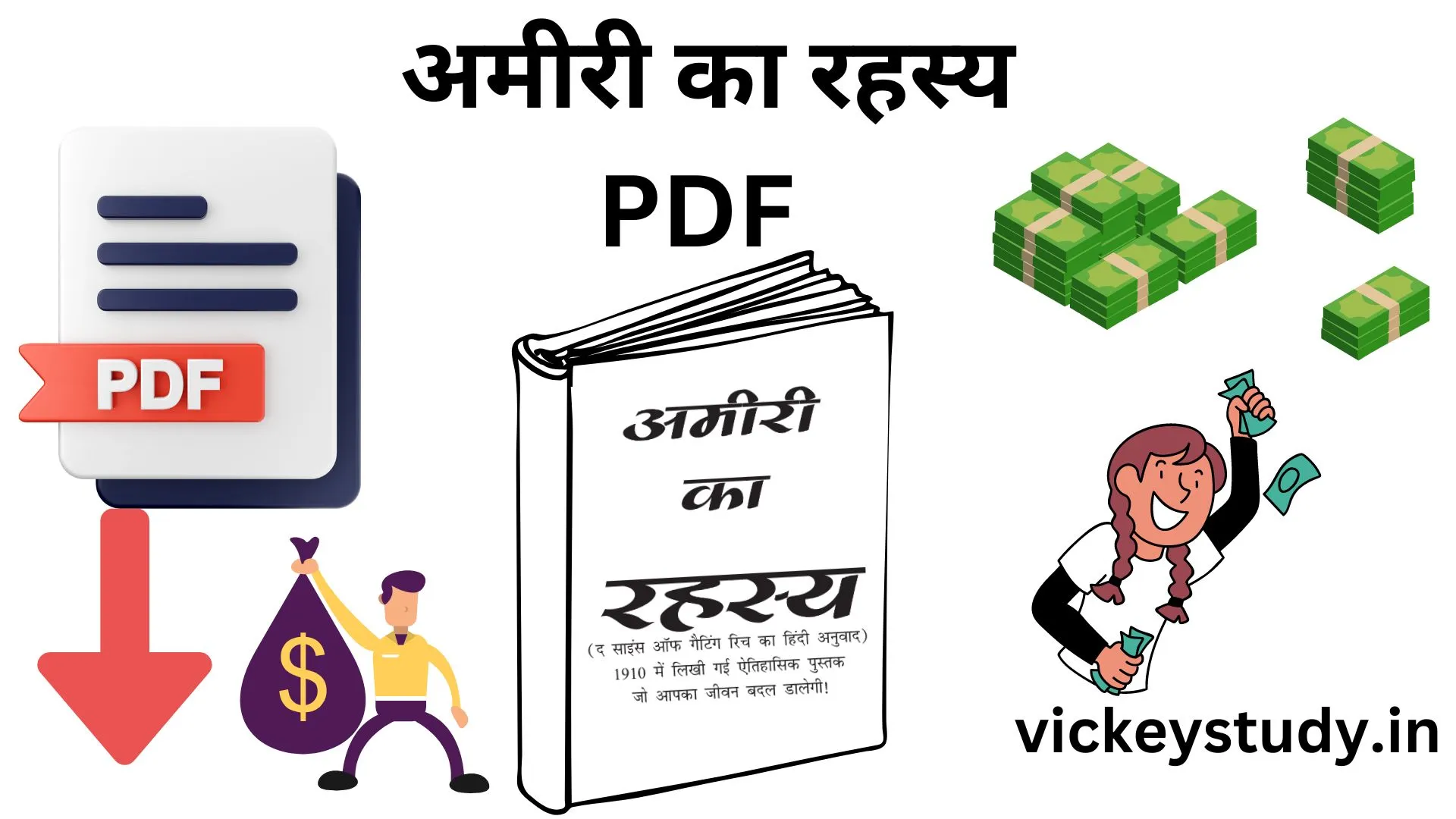 Amiri ka Rahasya Hindi PDF Free Download