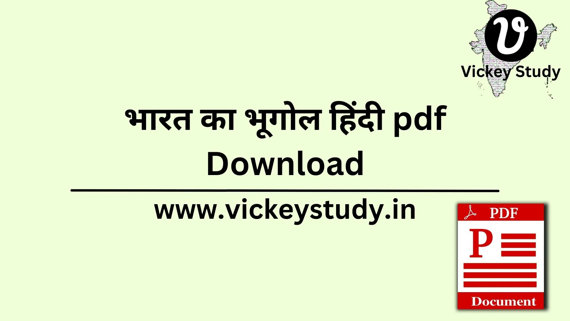 Bharat Ka Bhugol pdf Download