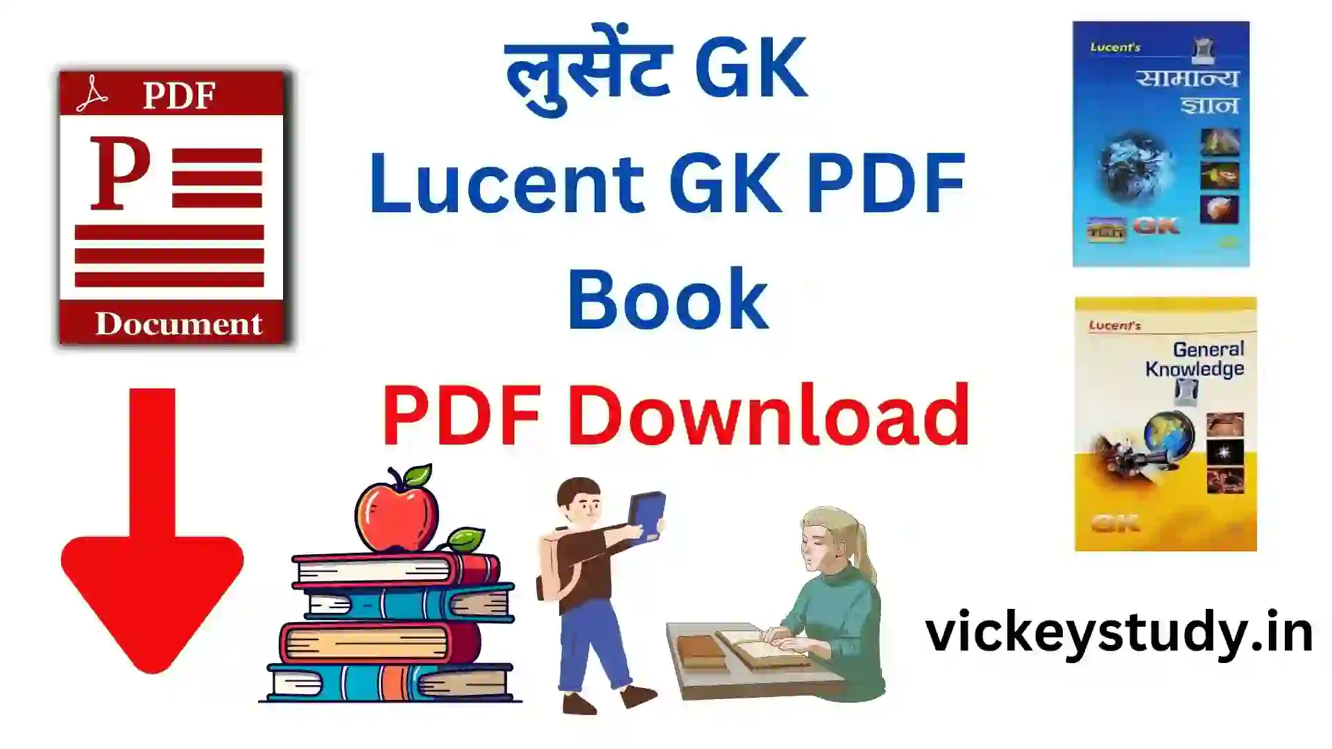 Lucent GK Book PDF 2023 New Edition Download