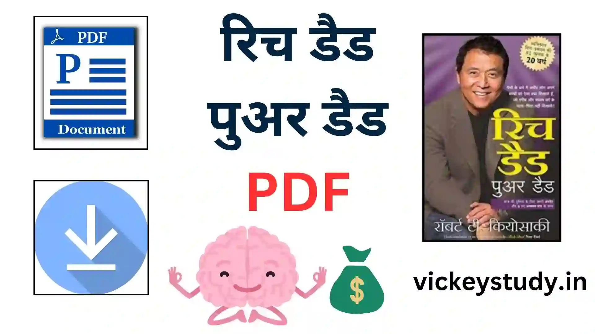 Rich Dad Poor Dad book in Hindi PDF Free 