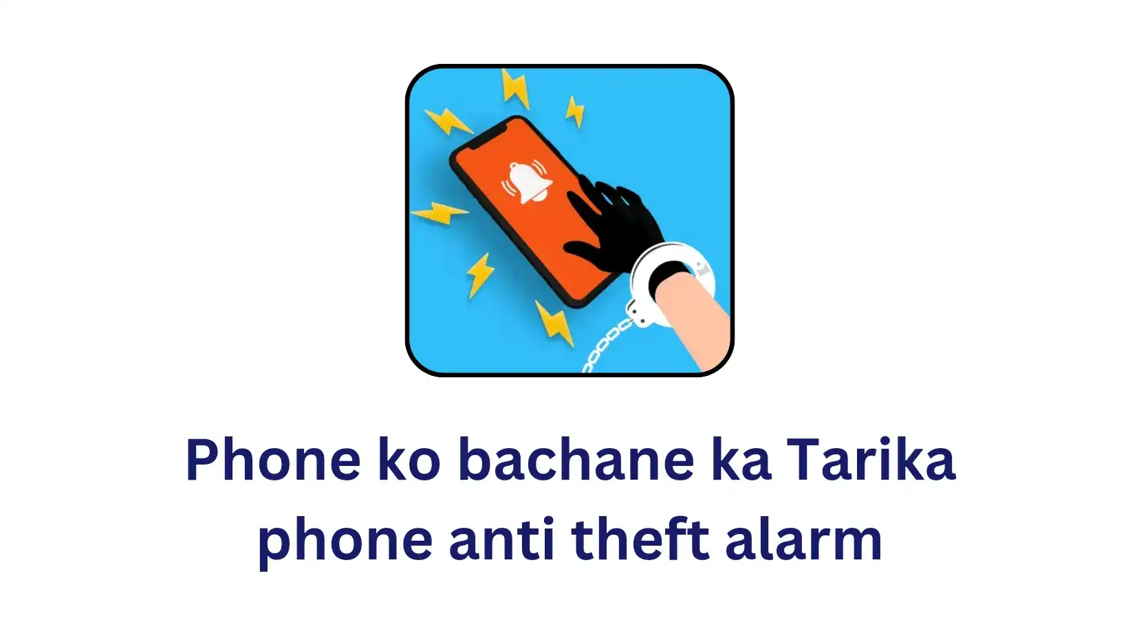 Phone ko bachane ka Tarika phone anti theft alarm