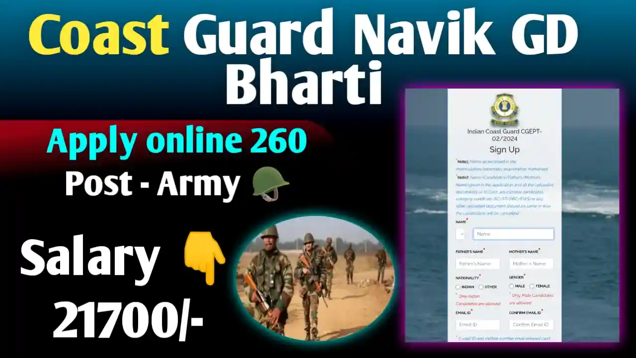 Coast Guard Navik GD Bharti Apply online