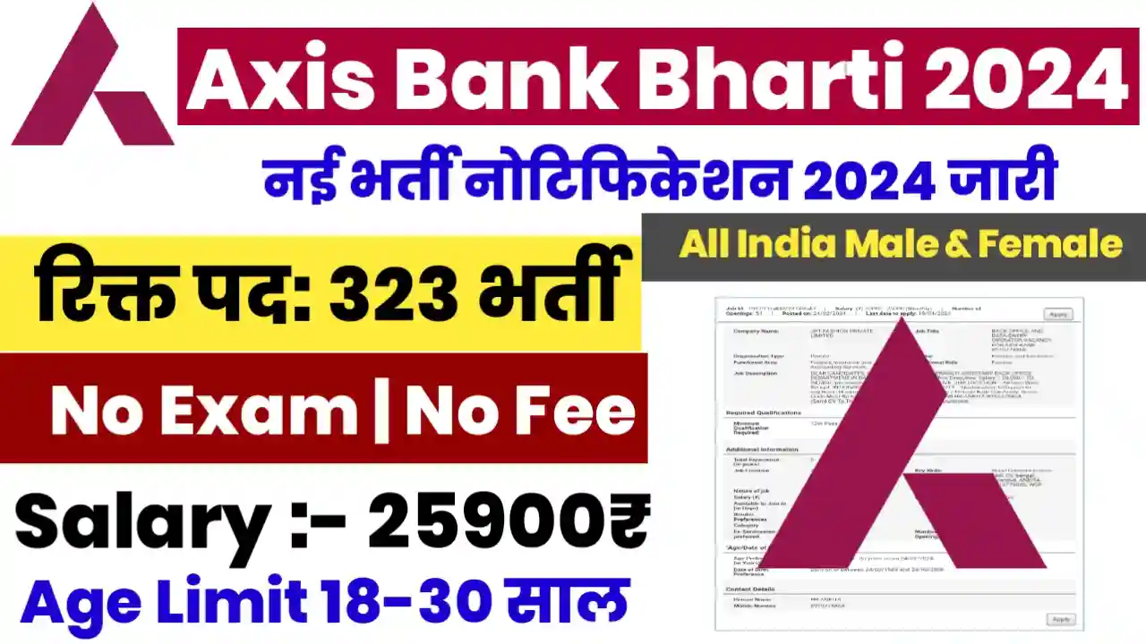 Banking Finance Data Entry Operator New Bharti