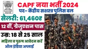 CAPF New Bharti 2024 Apply Now
