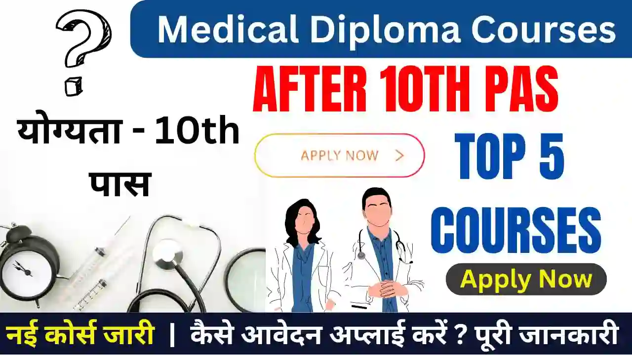 After 10th Best Diploma Courses in Hindi