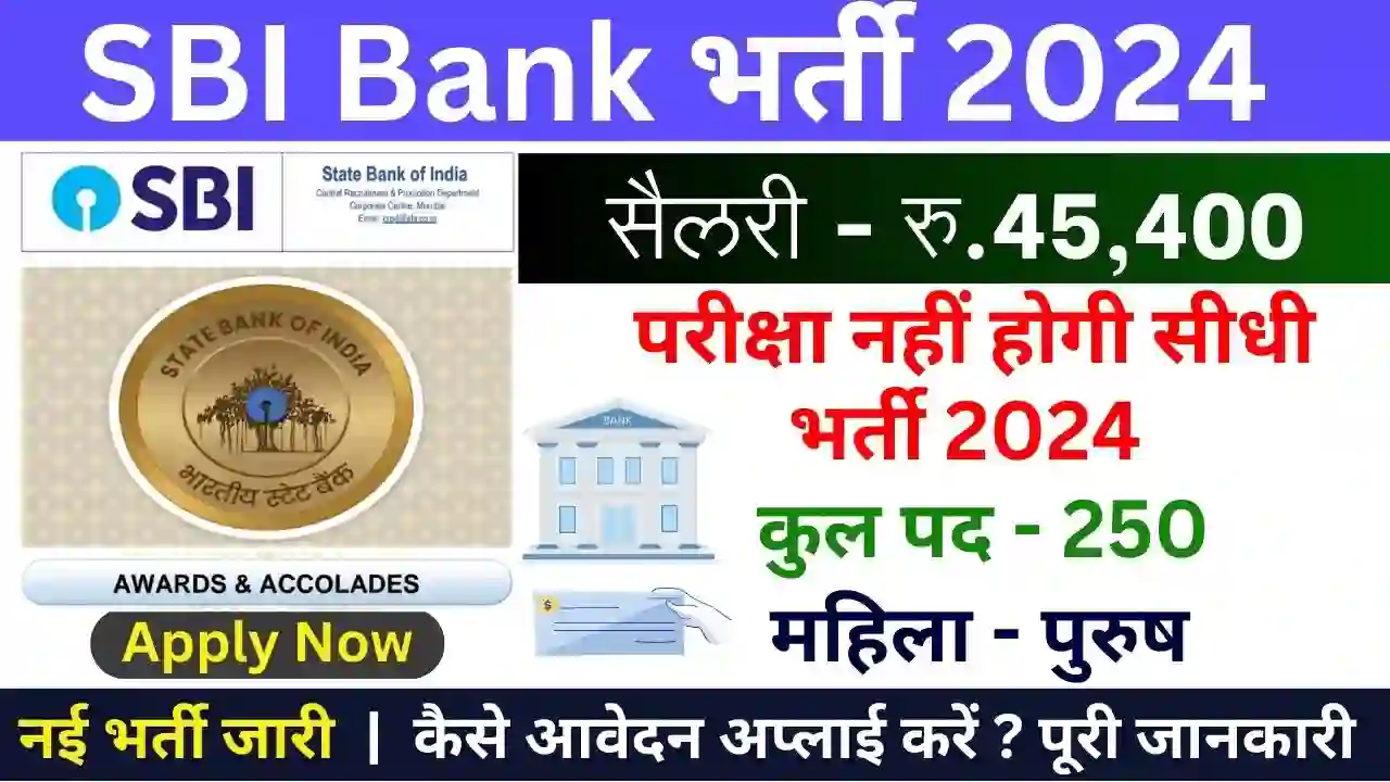 SBI Bank Finance New Vacancy Apply 2024