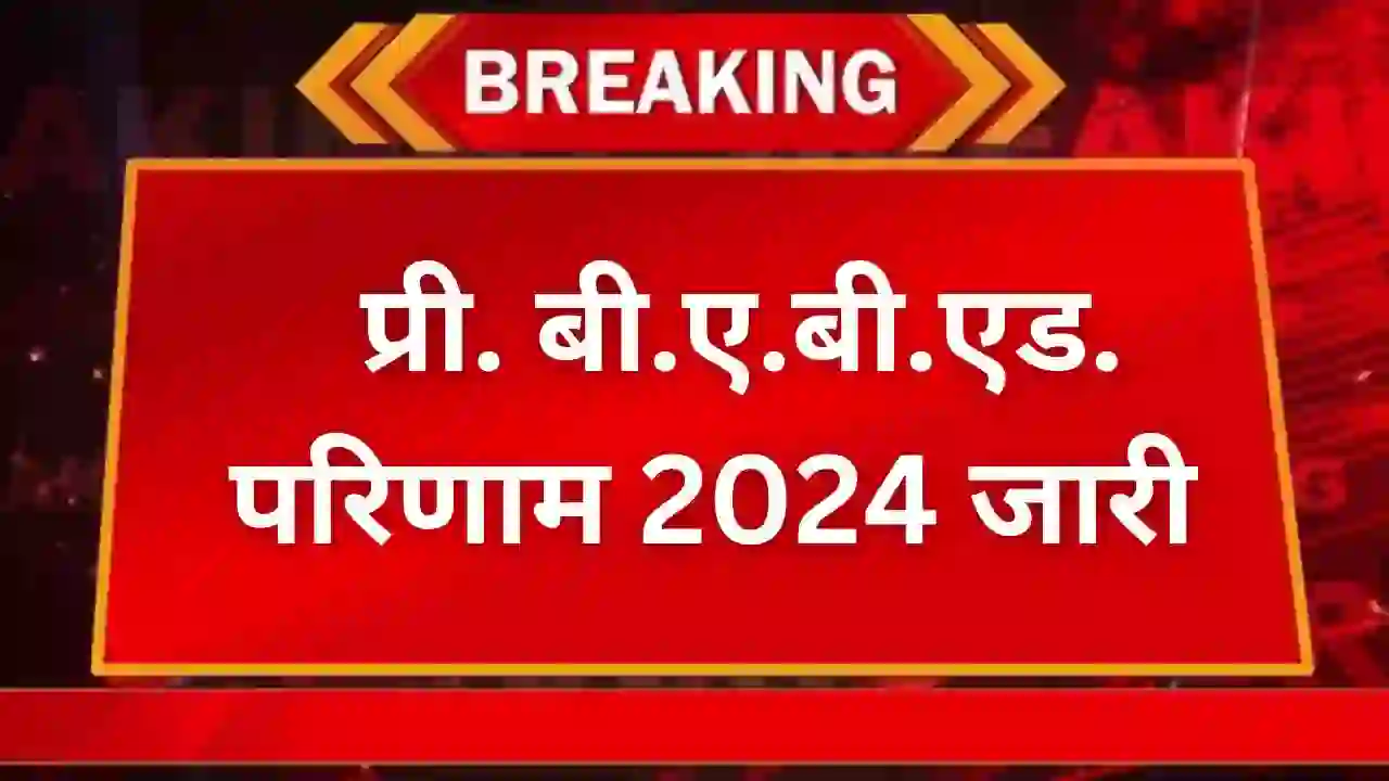 CG Pre Bed Result 2024 Check Kare