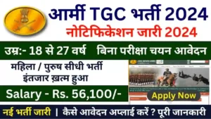 Army TGC New Word Students Web 2024