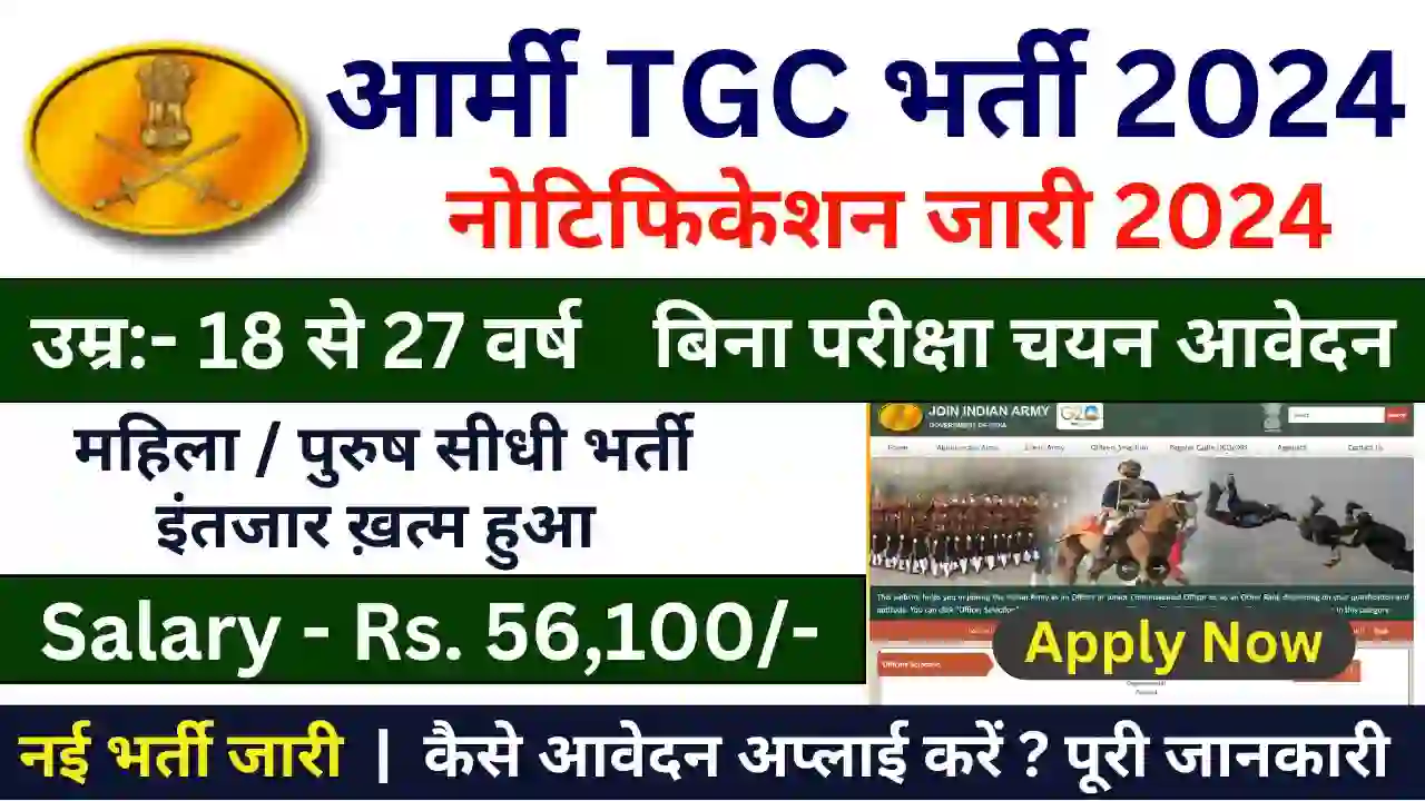 Army TGC New Word Students Web 2024