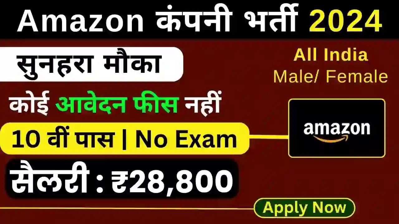 Amazon Recruitment Apply for High Paying Work