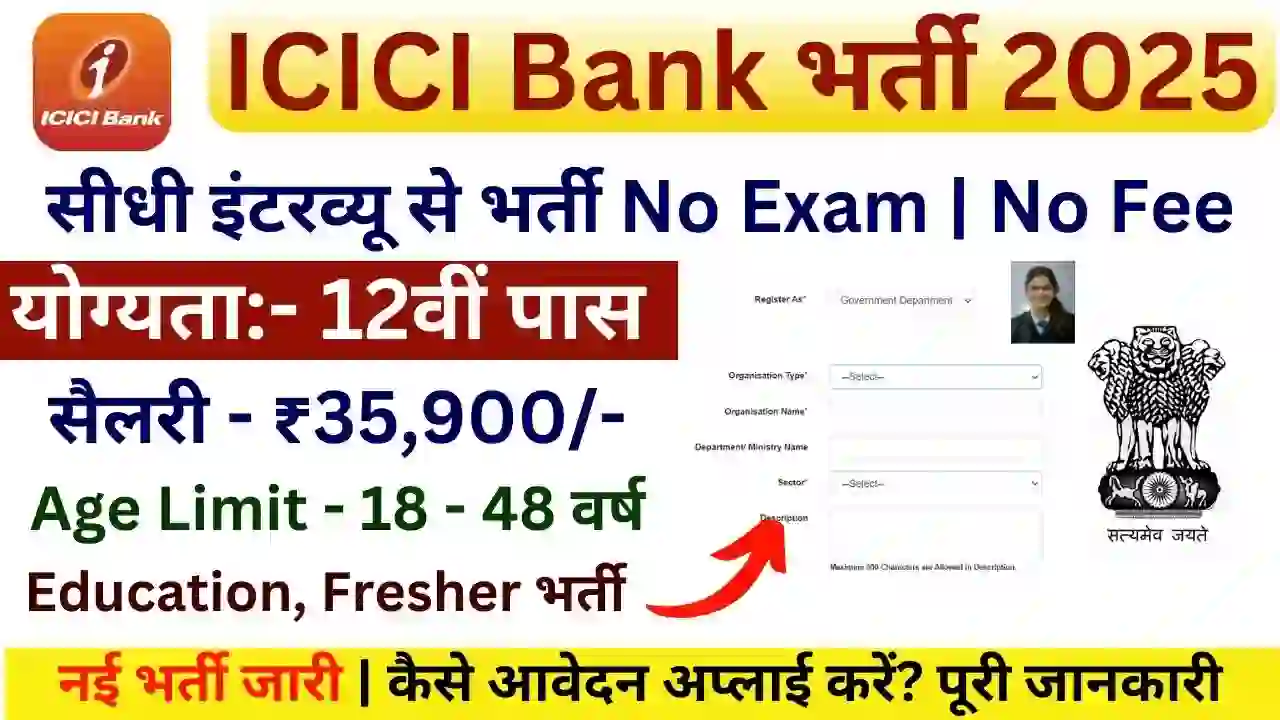 ICICI Bank Finance sector New Work Service