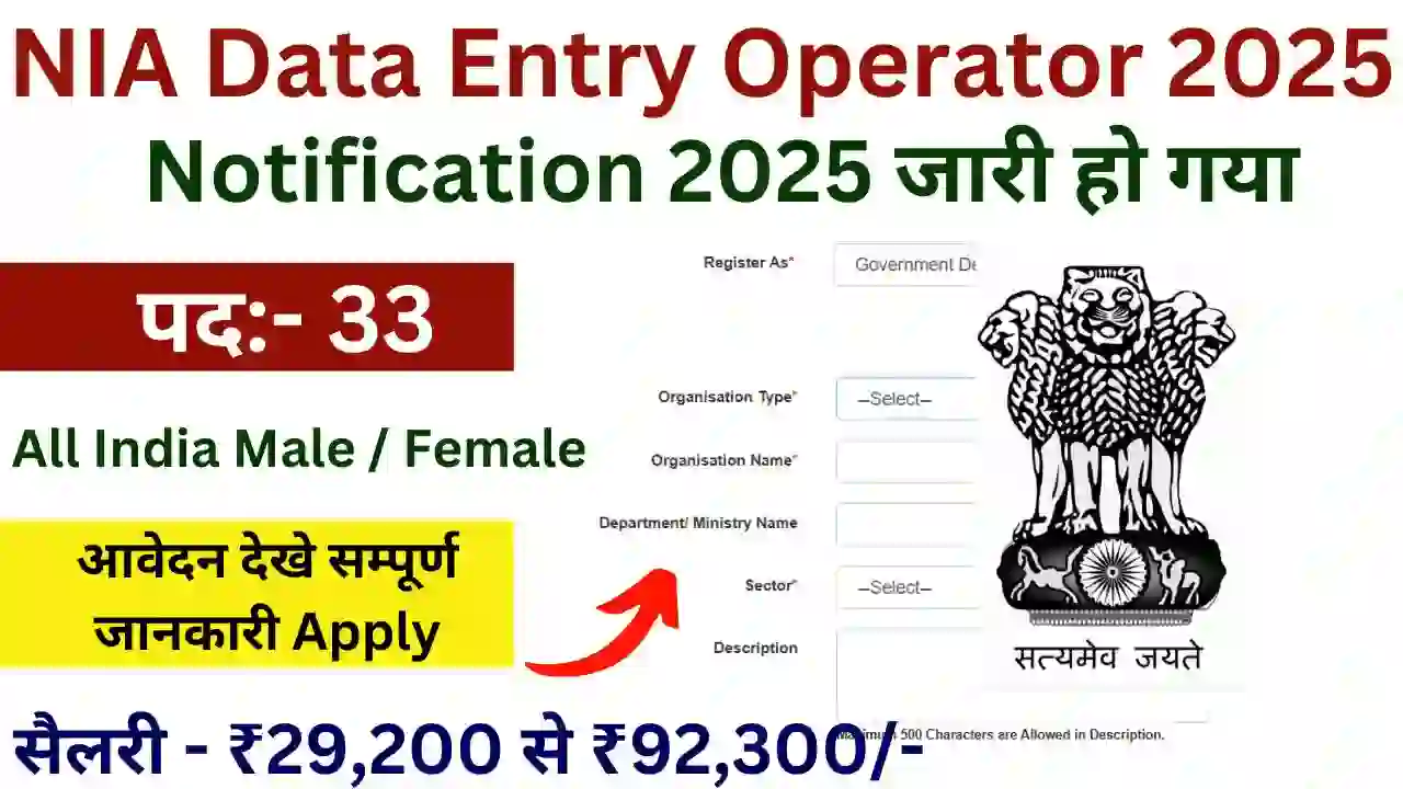 NIA Data Entry Operator 2025 Apply for High-Paying