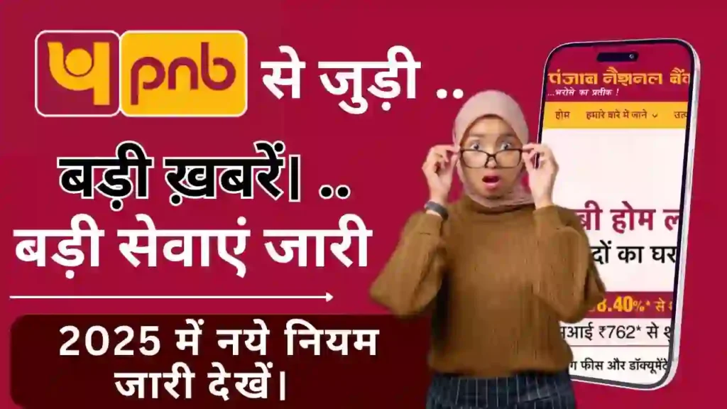 vicky study pnb bank